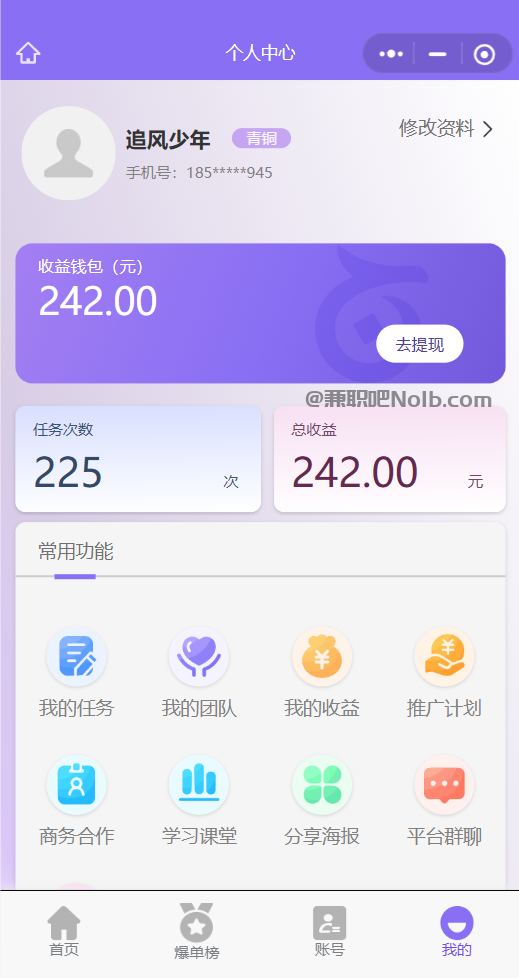 龙口【赛扬有米】宝妈学生居家线上视频代发兼职平台，0撸赚米项目 第3张